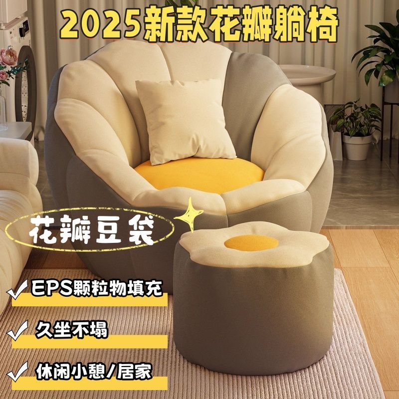 懒人沙发网红卧室客厅躺椅出租屋小户型榻榻米单人小沙发花朵沙发