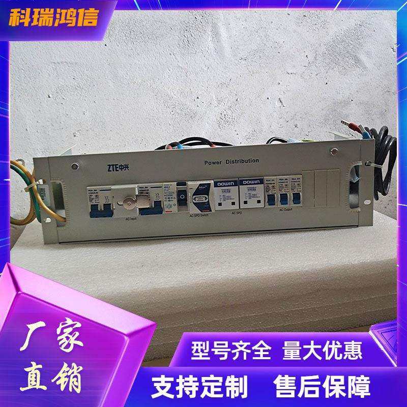 中兴ZXDU68B201-3直流配电单元系统ZXDU68T601直流配电盘