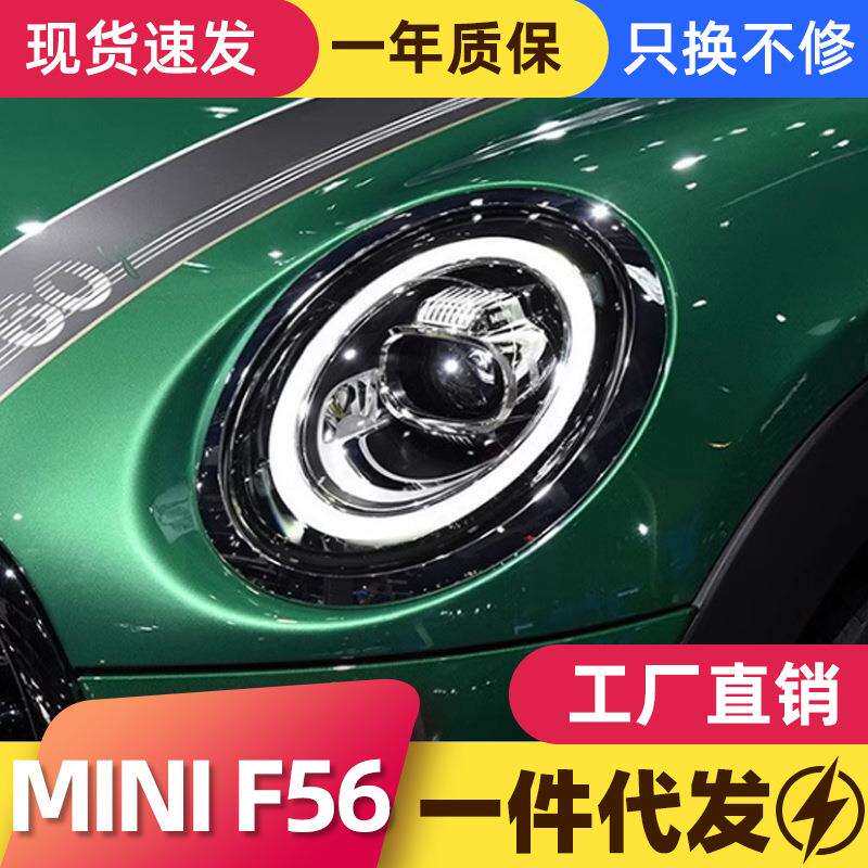 适用于14-19款宝马迷你MINI大灯F56改装LED跑马日行灯流光转向灯