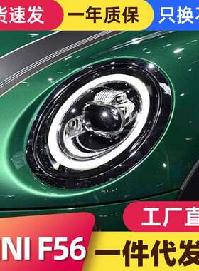 适用于14-19款宝马迷你MINI大灯F56改装LED跑马日行灯流光转向灯