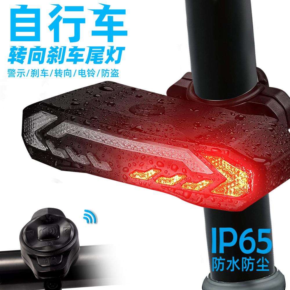 款多功能自行车尾灯防盗报警刹智能车感应遥控转向骑行后车灯
