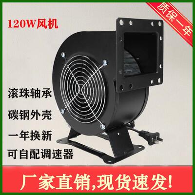 小型工频离心风机130FLJ5-2W2120W220V有边有脚380v气模风机110V