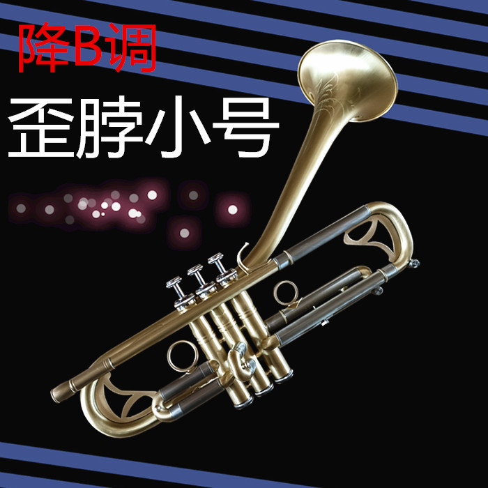 厂家直销降B调歪脖双色小号乐器宫泽风小号初学专业乐队演奏