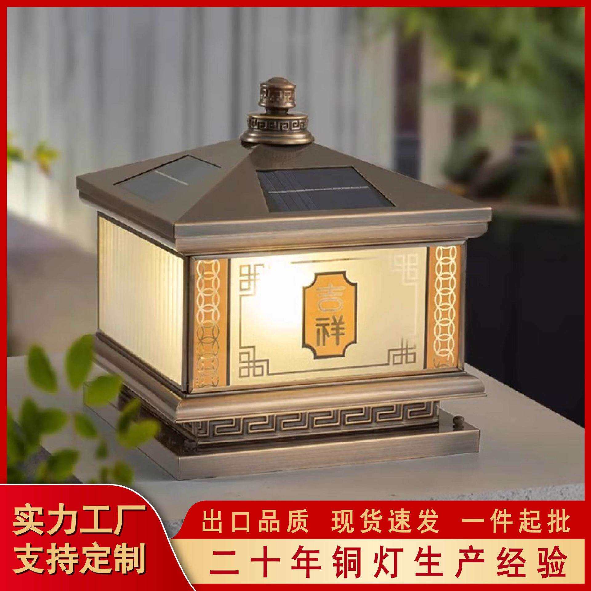 欧式全铜太阳能柱头灯户外防水门柱灯别墅花园围墙灯大门口庭院灯
