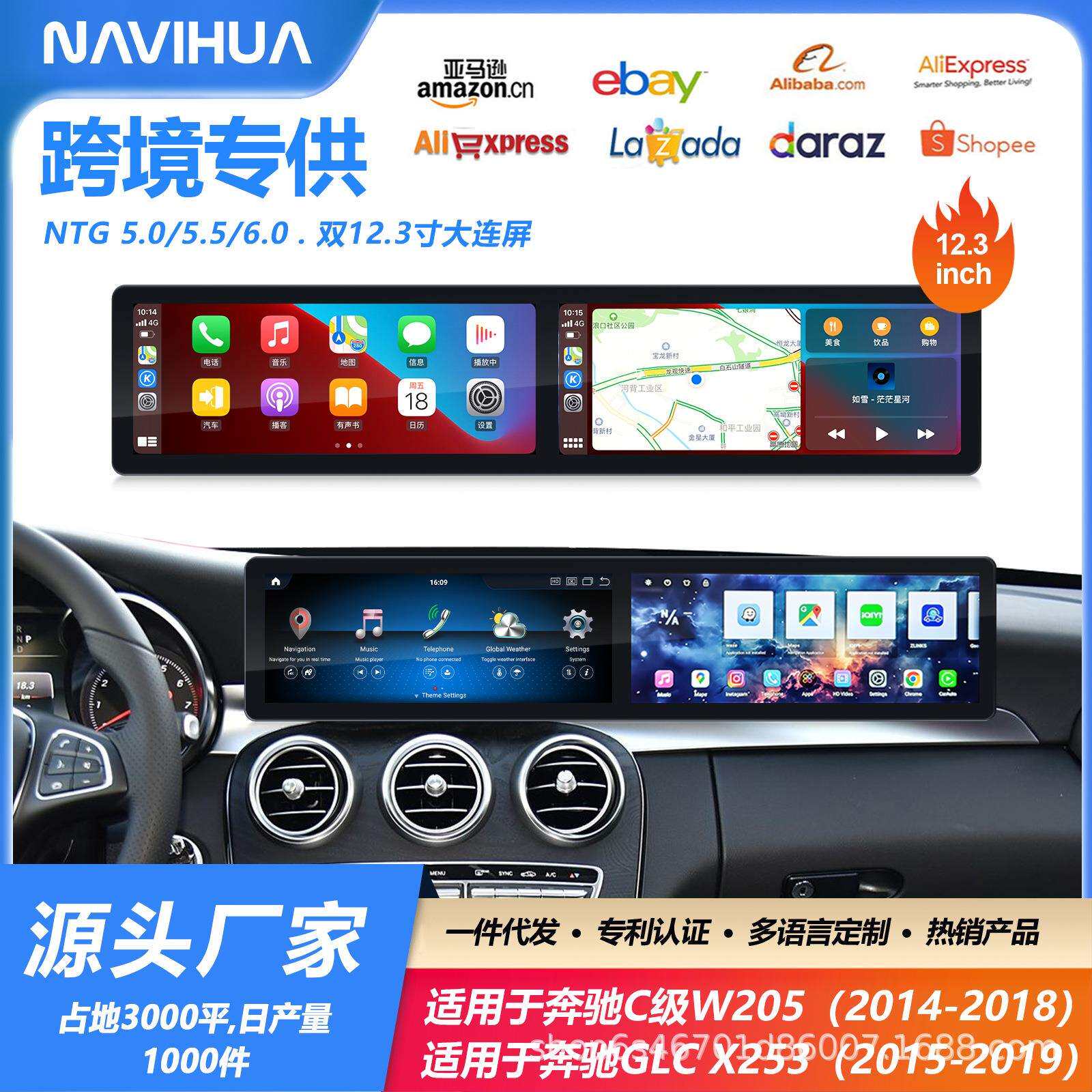 适用于14-24款奔驰C/GLC/W205/X253车载副驾导航双联屏中控一体机