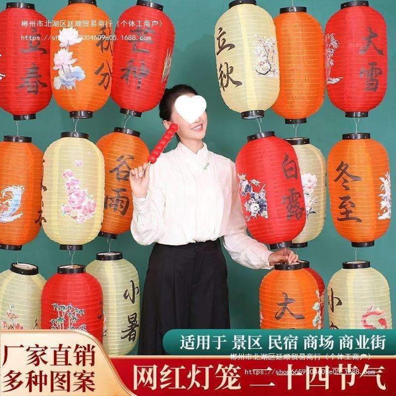 24防水节气灯笼古风中式挂饰装饰连串市集发光户外国风民廷顺