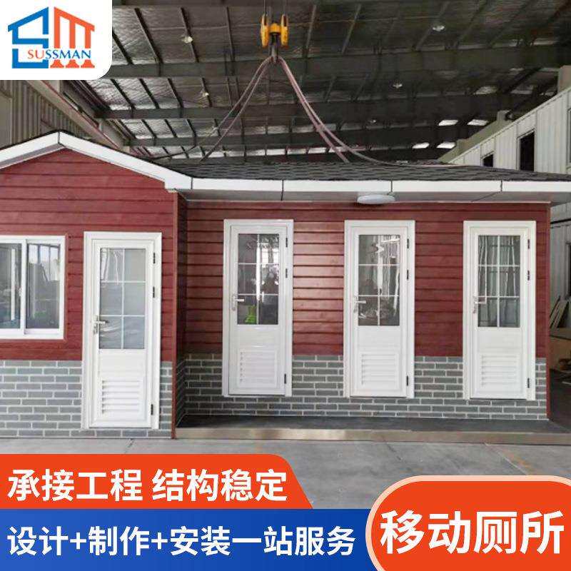 移动厕所卫生间户外成品旅游景区连体公共卫生间