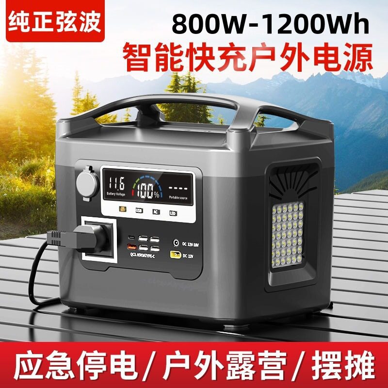 户外电源220V移动停电自驾游大容量直播露营便携储能应急电源无
