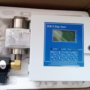 OCM-15舱底水油份浓度报警器15PPM油水分离器报警装置CCS船检