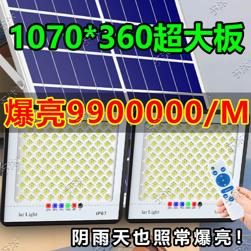一拖二太阳能照明灯户外庭院灯家用超亮防水路灯农村大功其他予沐图片