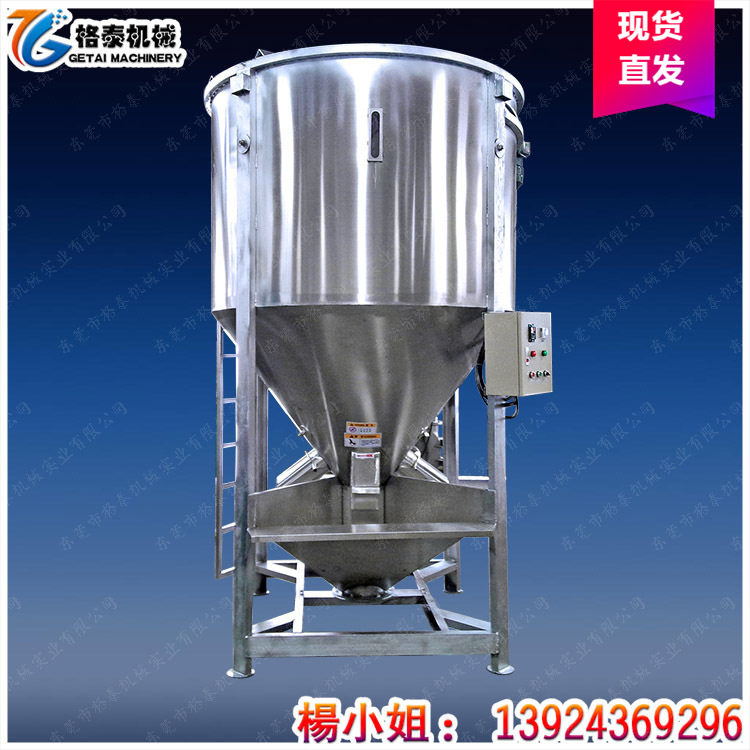 加厚材质大型立式拌料机热风烘料塑料颗粒片材混料机