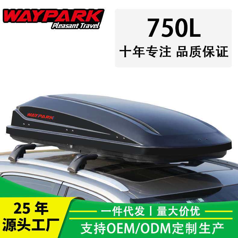 威派WP3021 车顶行李箱 suv车载行李箱 车顶箱改装自驾