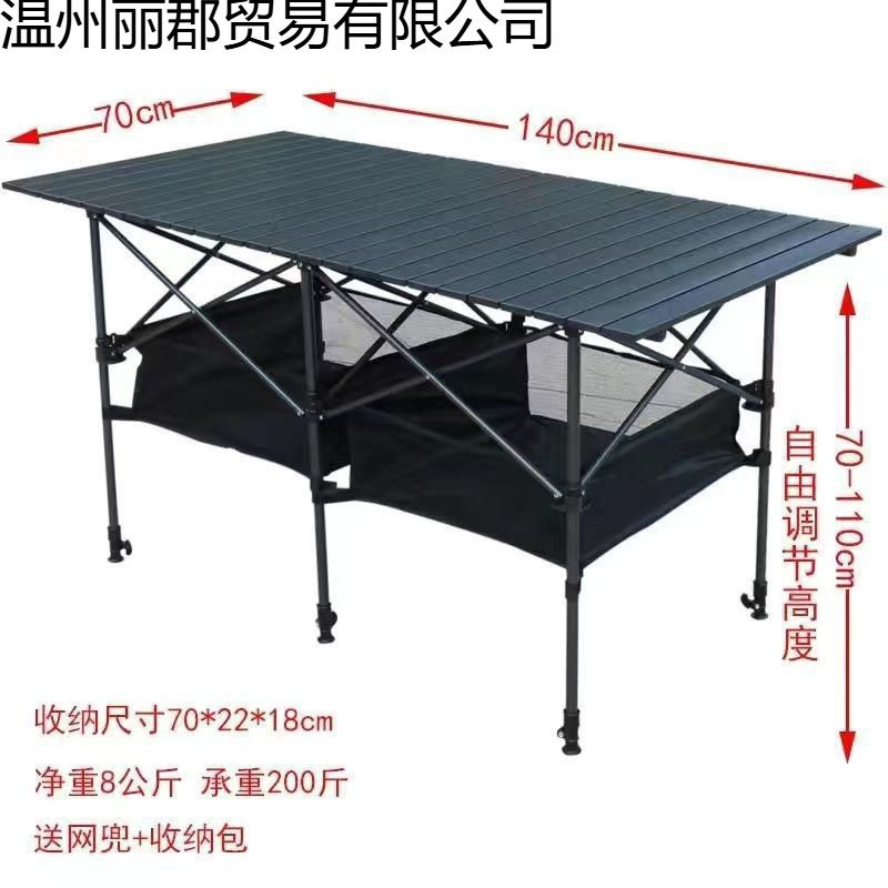 户外折叠桌铝合金蛋卷桌可调节摆摊桌子加高摆摊折叠桌子露营装备