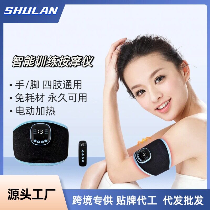 智能磁吸热敷无耗材手腿按摩器