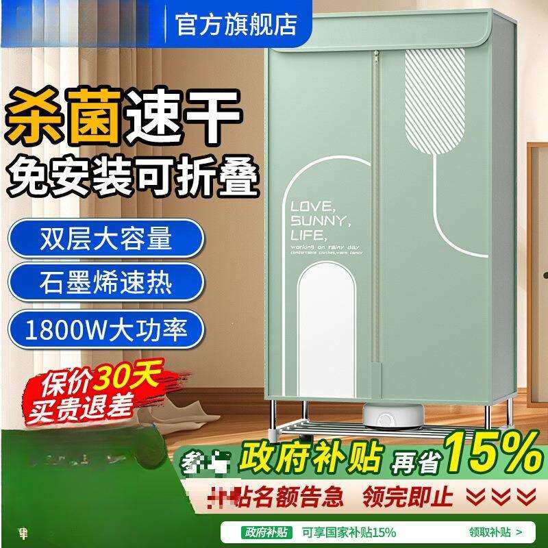 干衣机家用小型节能速干衣服烘衣柜大功率可折叠杀菌烘干机
