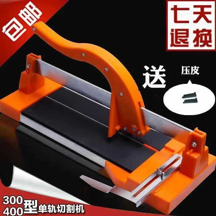 宏悦手动瓷砖推刀300/400