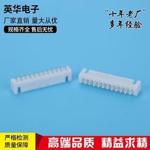 直销XHB 12A条形连接器接插件2.5MM间距12P白色直针接插件