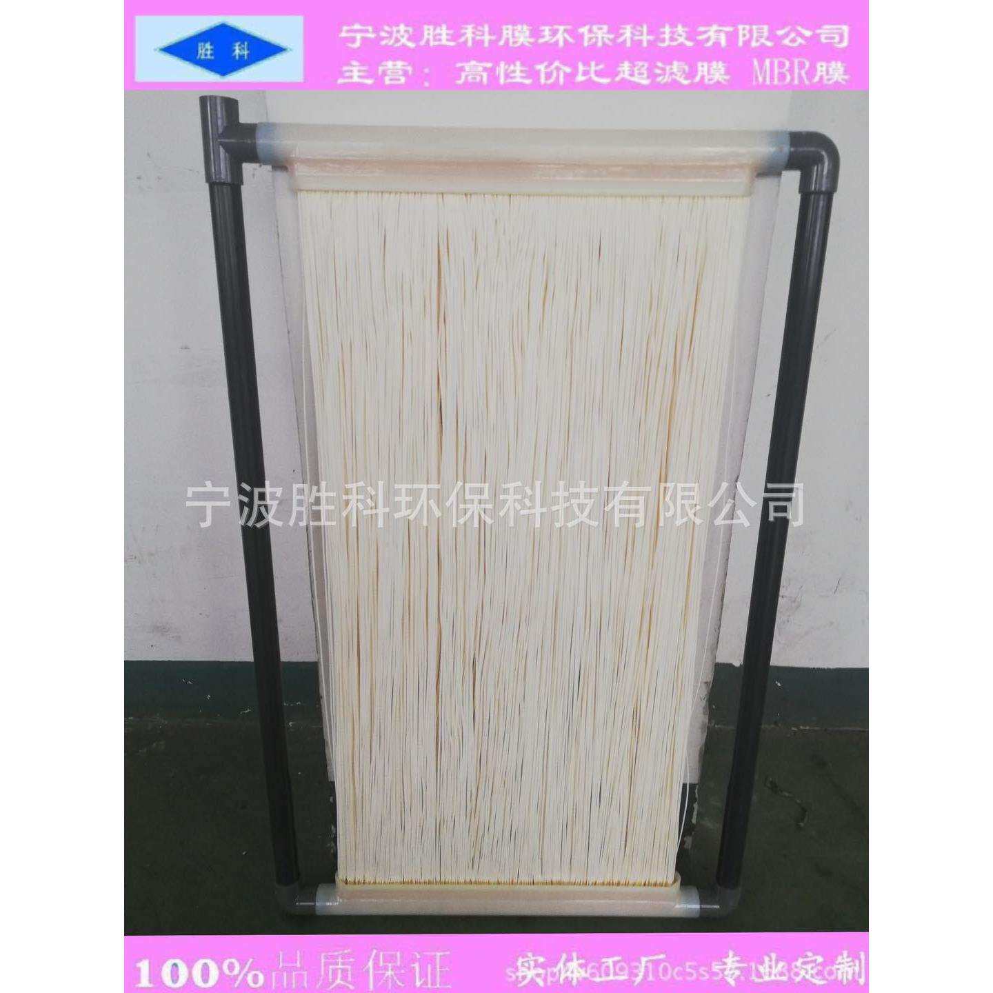 mbr'膜组件10㎡中空纤维pvdf帘式膜浸入式帘膜污水处理MBR膜组件