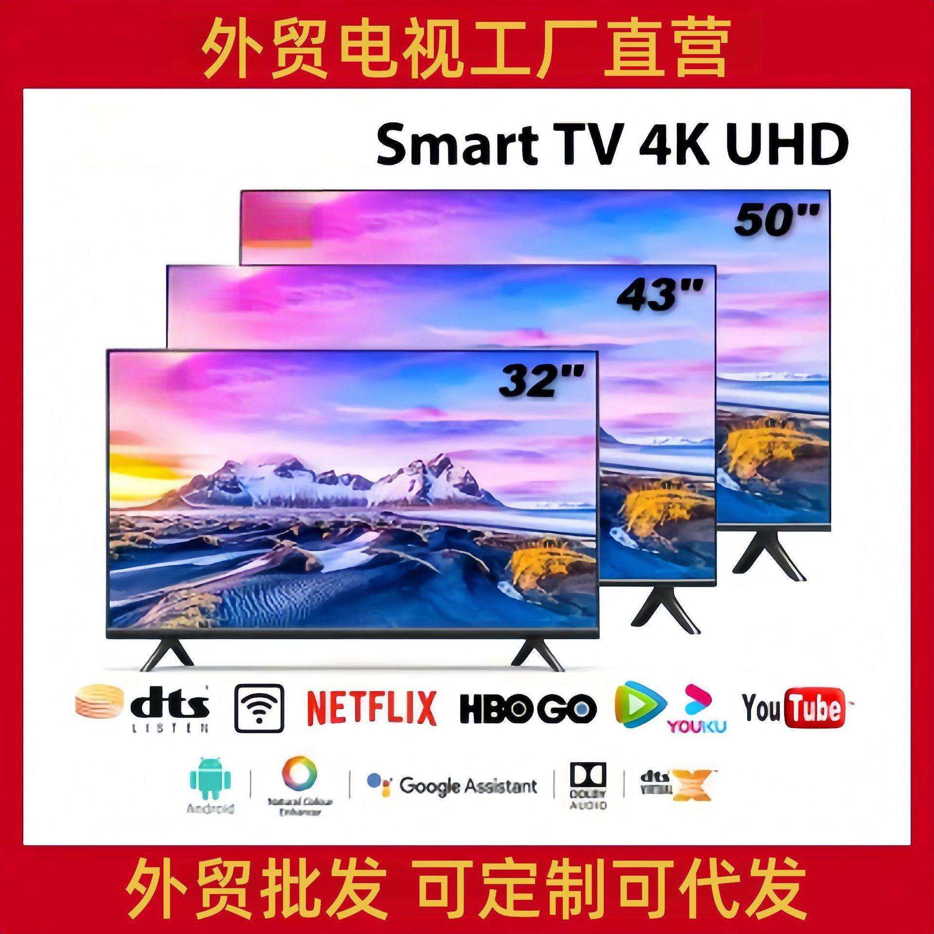 tvsmart智能电视HDR4Kandroid324043505565707585寸