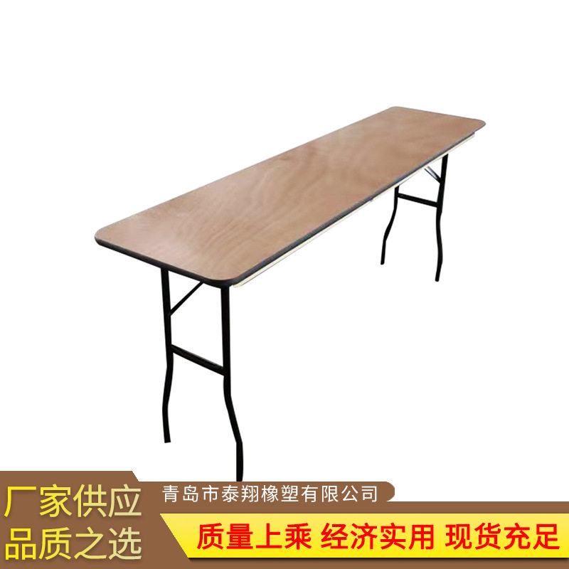 批发折叠桌会议桌长桌简约现代长方形培训桌长条桌办公家具