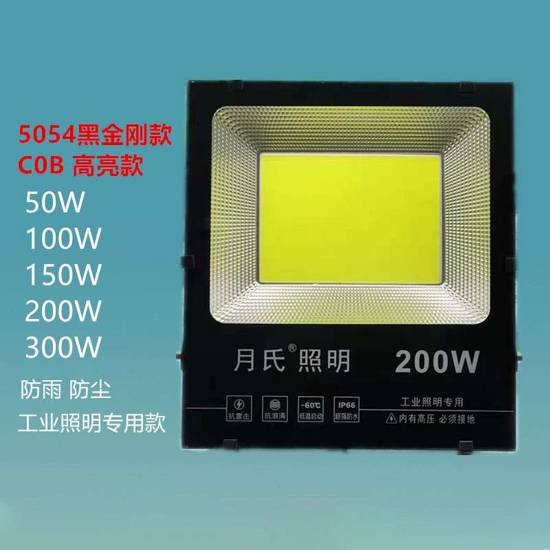 LED投光灯 贴片LED泛光灯 户外灯30W50W100W150W200W300W400W