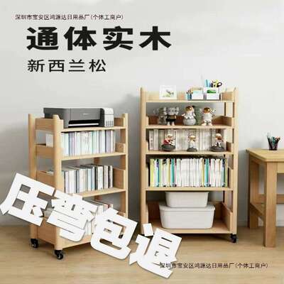 实木可移动打印机落地书架书柜带轮收纳柜书架家用多层置物架包邮