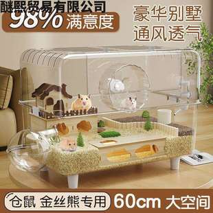 金丝熊仓鼠笼子超大别墅方便清理饲养专用笼防啃咬60cm特大号