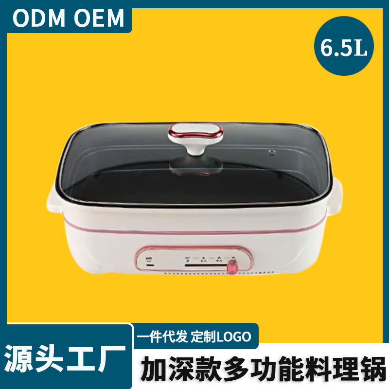 欧规网红多功能大容量料理锅