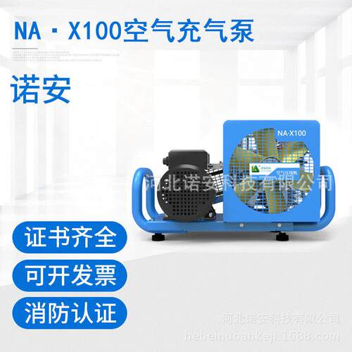 NA·X100意大利型高压空气充填泵诺安