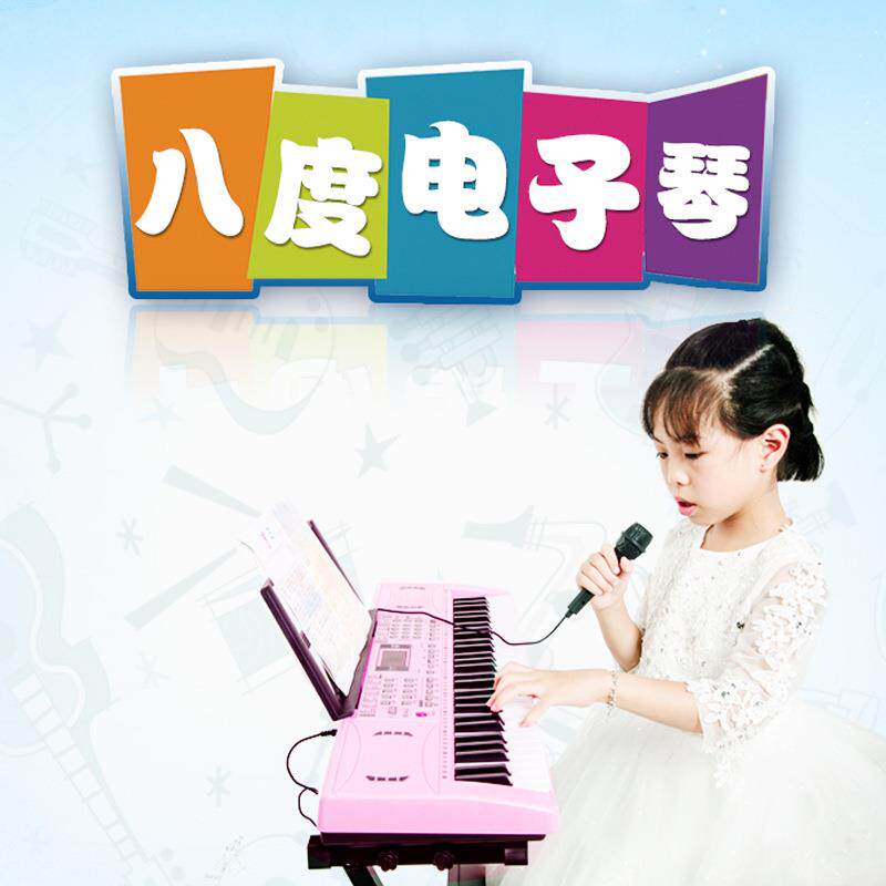 新款613八度宝贝61键儿童入门电子琴音乐玩具兴趣培养