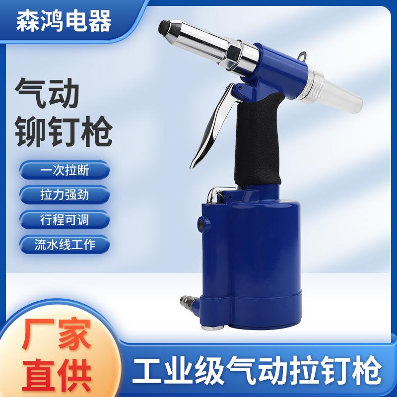 气动铆钉枪拉钉枪拉铆枪拉帽抢拉钉铆抢抽芯拉铆钉机铆接工具