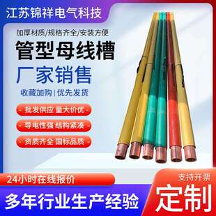 管型母线槽高压绝缘母线槽密集型母线槽高压管母铝合金母线槽