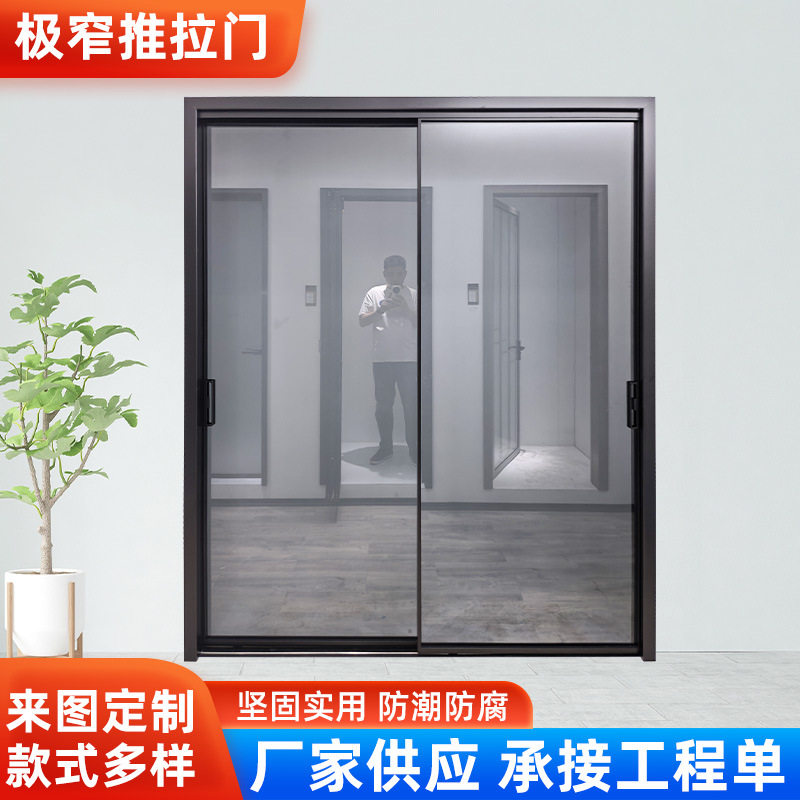 极窄推拉门钛镁合金阳台客厅厨房隔断推拉移门地轨吊轨玻璃移门