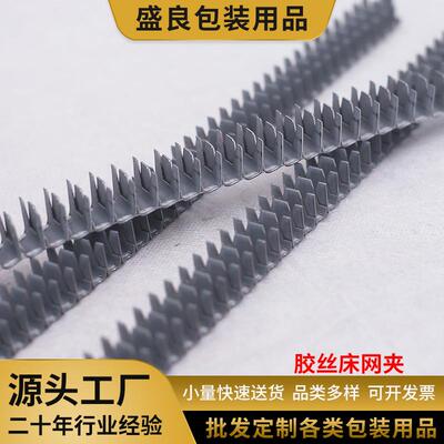 夹码钉生产供应胶丝床网夹M66弹簧夹气动床网床夹扣钉M46