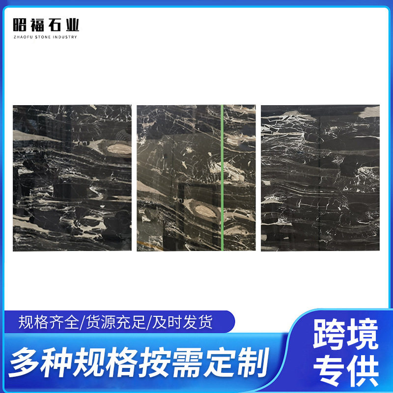 昭福石业银白龙大理石地面砖