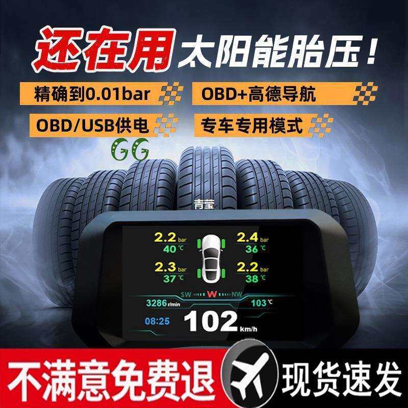 海拔指南针高德导航多功能液晶仪表胎压监测抬头显示器