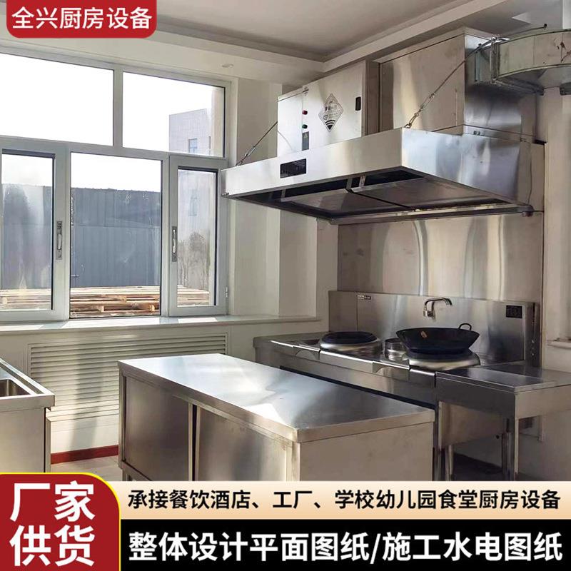 天津不锈钢4D整体厨房工程快餐连锁餐饮厨房整体规划电磁炉系列