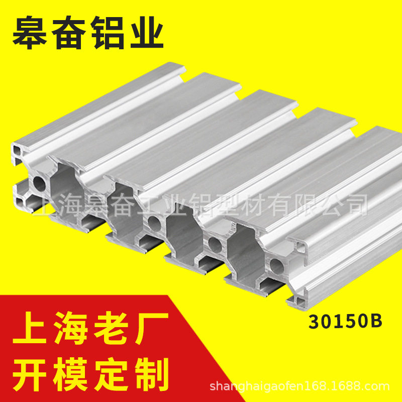 铝型材30150B铝合金方管铝型材角铝支架导轨自动化设备框架