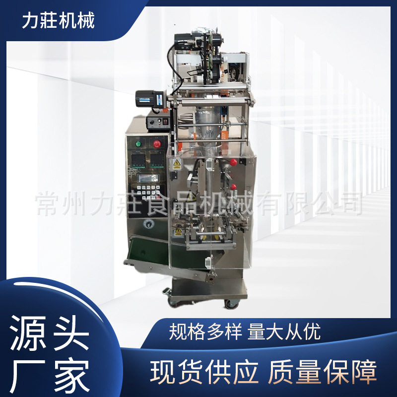 颗粒包装机全自动三边封颗粒分装机味精鸡精定量封口机