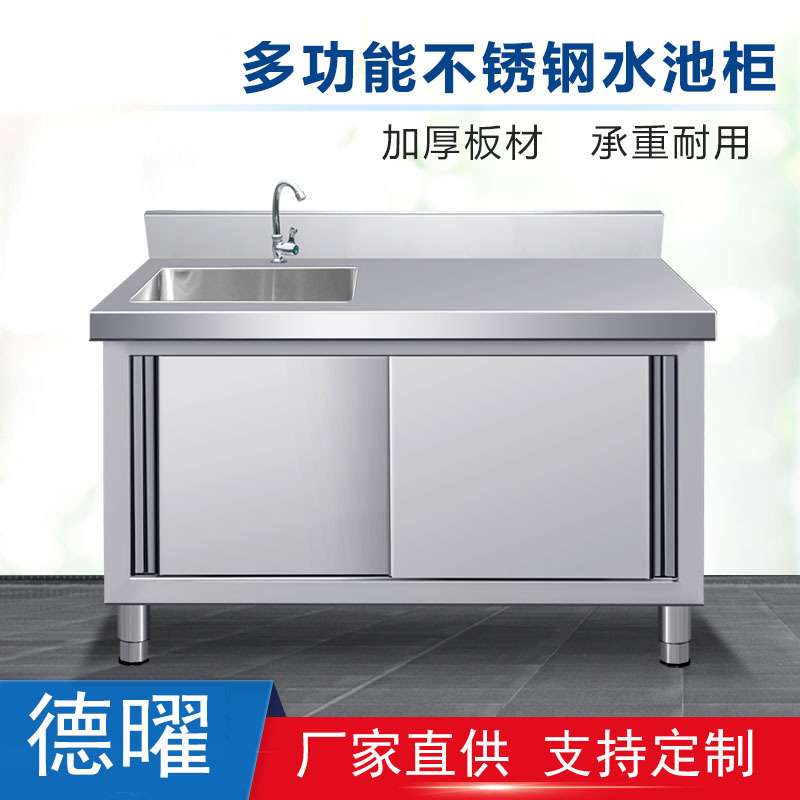 不锈钢家用商用拉门水池灶台柜厨房一体加厚水槽洗切池操作台双眼