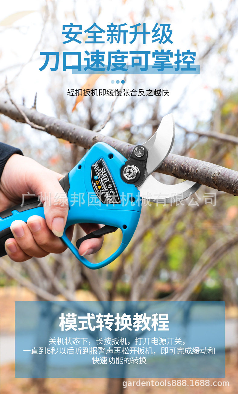 舒畅电动剪刀果树修枝剪锂电园艺剪枝神器4公分电剪高枝剪SC-8605