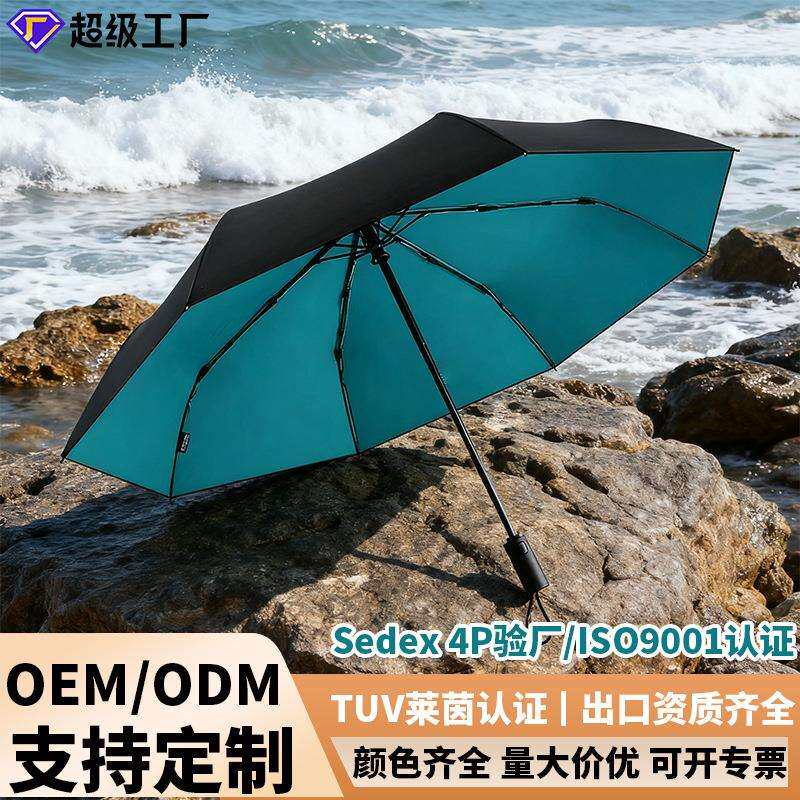 晴雨伞自动折叠伞男士雨伞遮阳晴雨两用大号简约双层纯色全自动