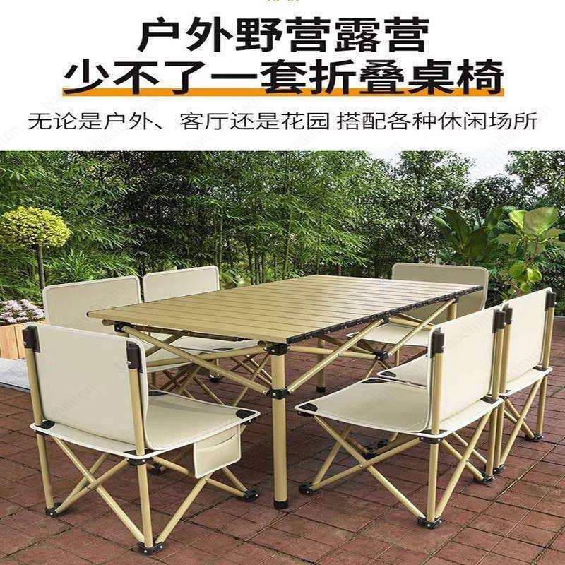 户外折叠桌子蛋卷桌椅套装便携式折叠桌野餐摆摊自驾游烧烤露营,畜牧/养殖物资,畜牧/养殖器械,淘宝优惠券,粉丝福利购,淘宝优惠卷