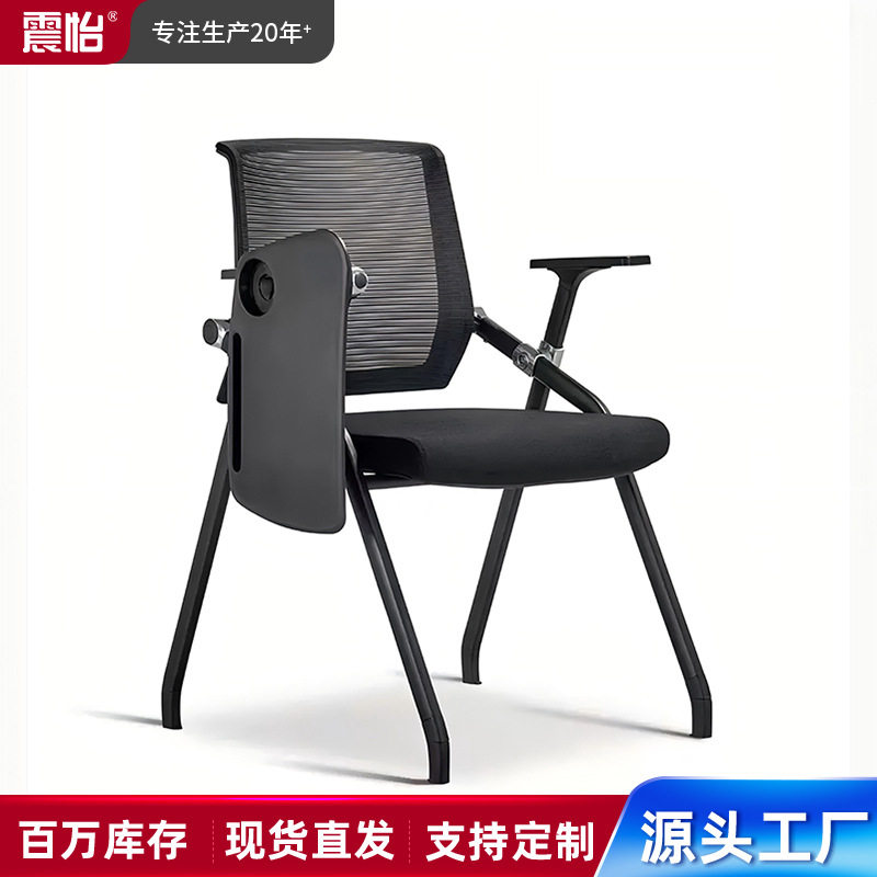 折叠培训椅会议椅电脑椅培训椅职员椅洽谈椅休闲办公椅