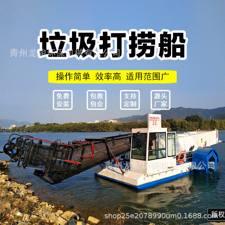 水库河道漂浮物打捞船