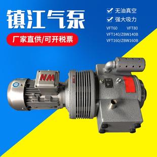 工业真空气泵木工机械真空泵无油旋片式粮库吸附气泵VFT
