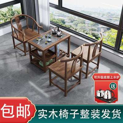 实木阳台休闲茶桌椅小型单人茶几高档轻奢三件套组合烧水一体茶台