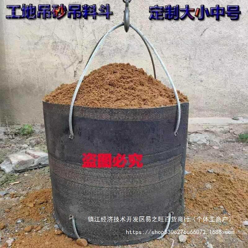 工地装修建筑桶打桩吊罐加厚吊土桶吊沙吊料斗室外大号橡胶皮室内