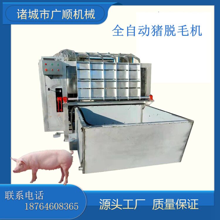 猪用电加热整猪脱毛一体机