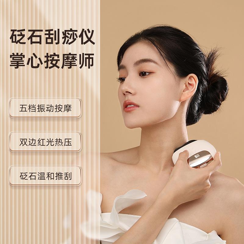 智能砭石电动刮痧仪家用全身通用经络脸部提拉刮痧板按摩器